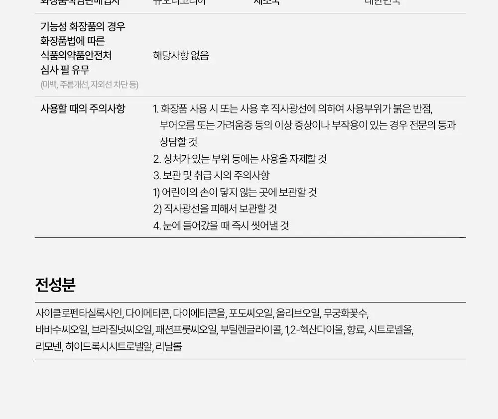 [단독기획] 에이르보 10 블룸오브샤론 헤어오일 100ml (20ml 증정)* 상세페이지 18
